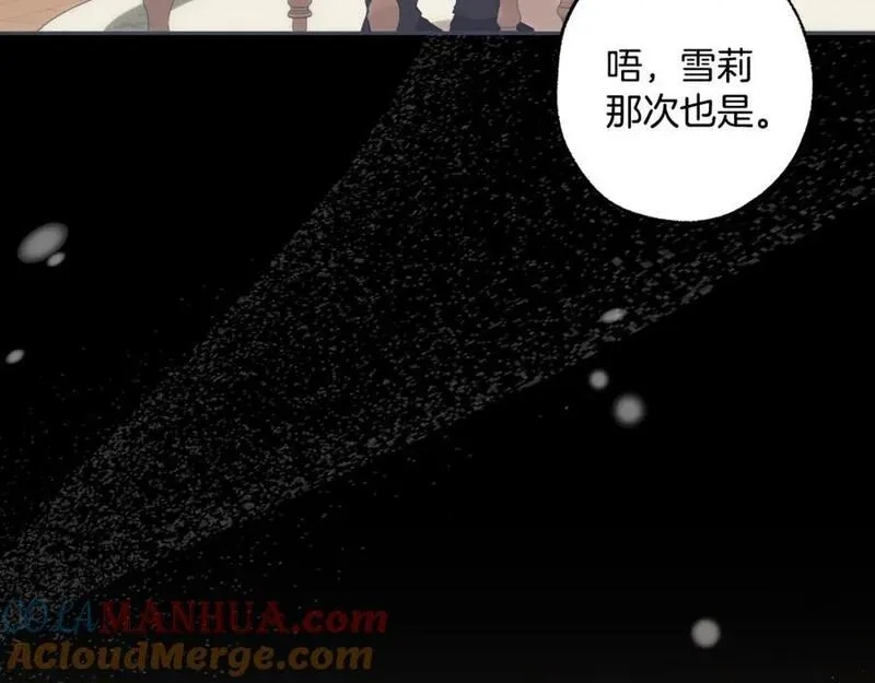 一切都是错觉,第105话 赎罪,第37张