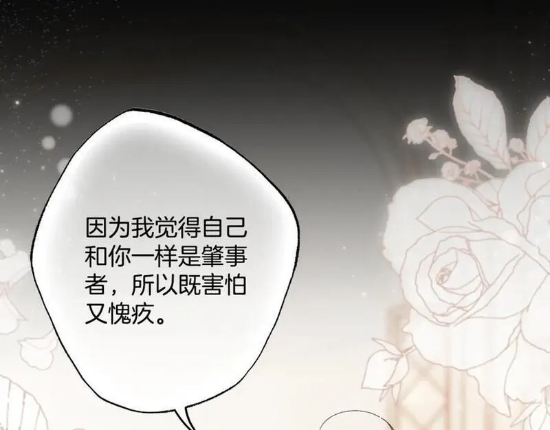 一切都是错觉,第105话 赎罪,第38张