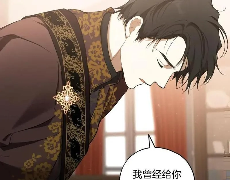 一切都是错觉,第105话 赎罪,第4张