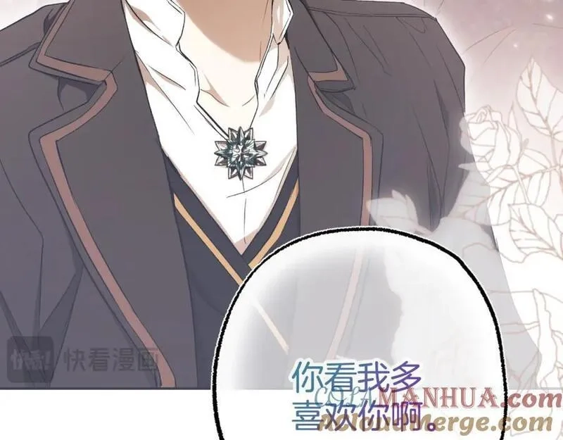 一切都是错觉,第105话 赎罪,第41张