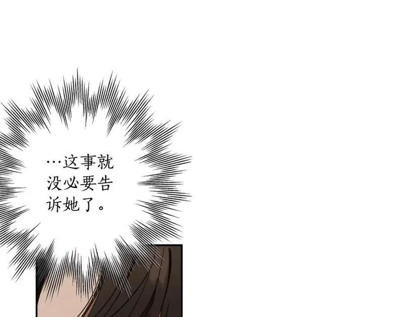 一切都是错觉,第105话 赎罪,第46张