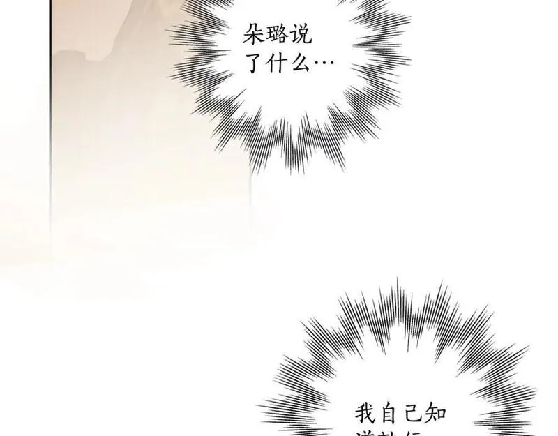 一切都是错觉,第105话 赎罪,第48张