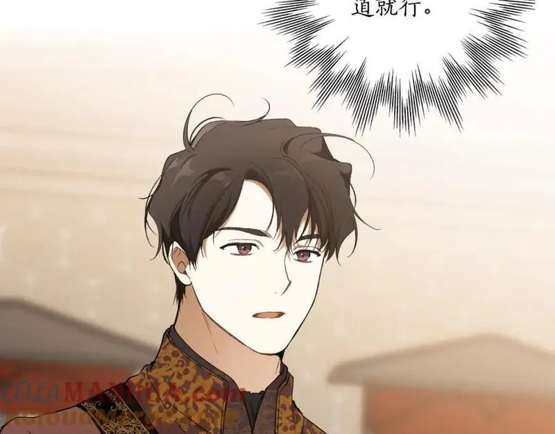 一切都是错觉,第105话 赎罪,第49张