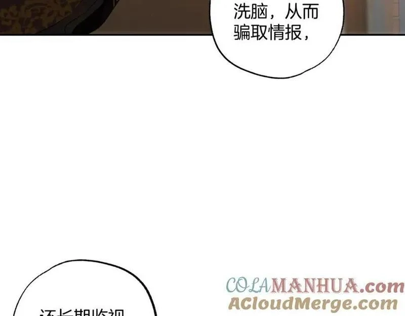 一切都是错觉,第105话 赎罪,第5张