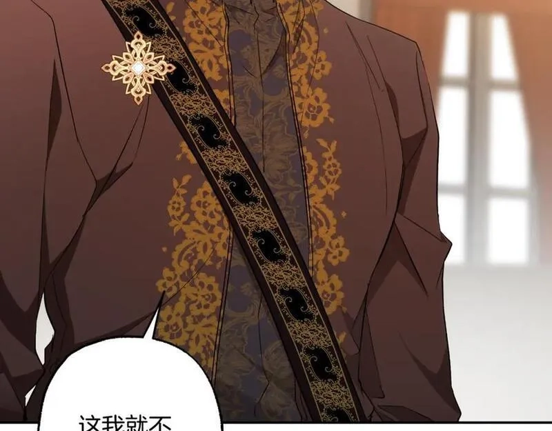 一切都是错觉,第105话 赎罪,第50张