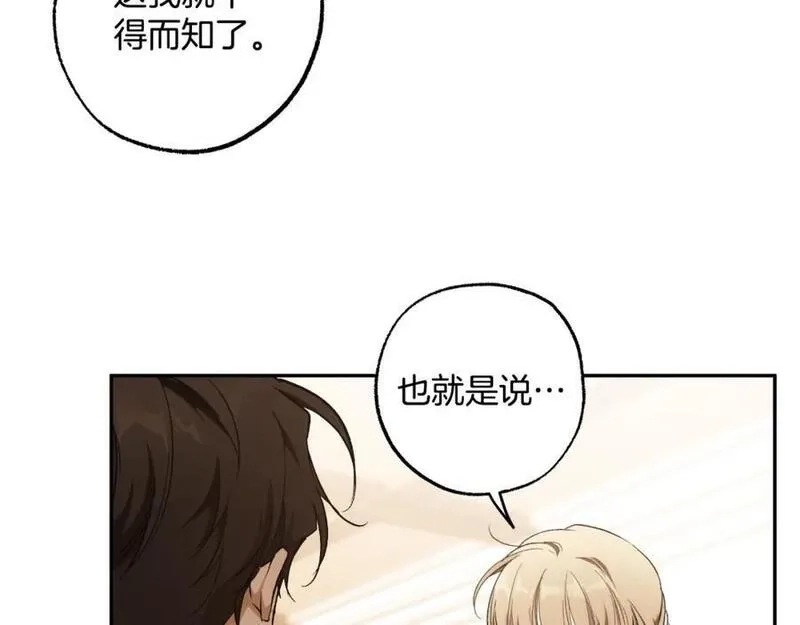 一切都是错觉,第105话 赎罪,第51张