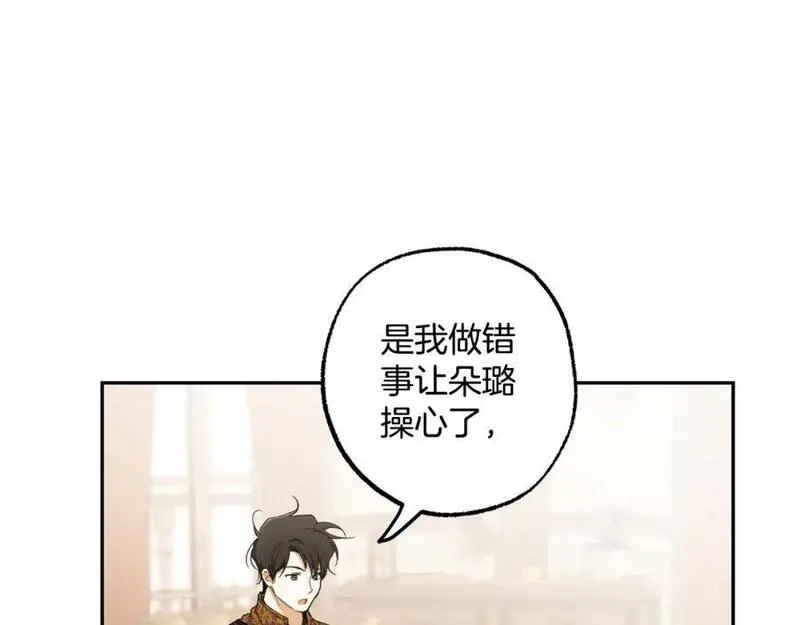 一切都是错觉,第105话 赎罪,第54张