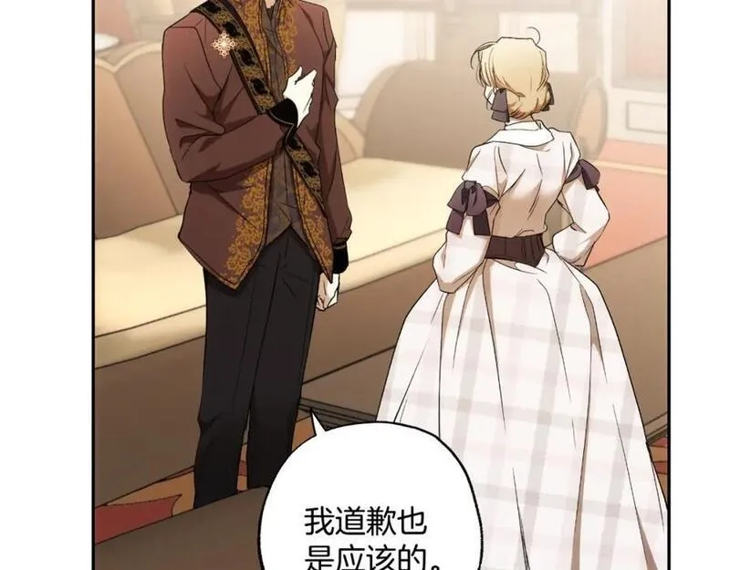 一切都是错觉,第105话 赎罪,第55张