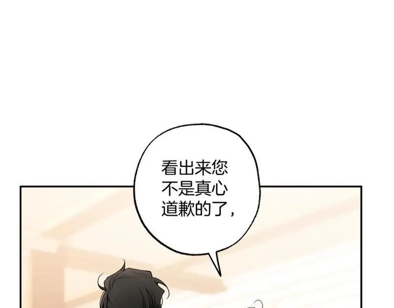 一切都是错觉,第105话 赎罪,第59张