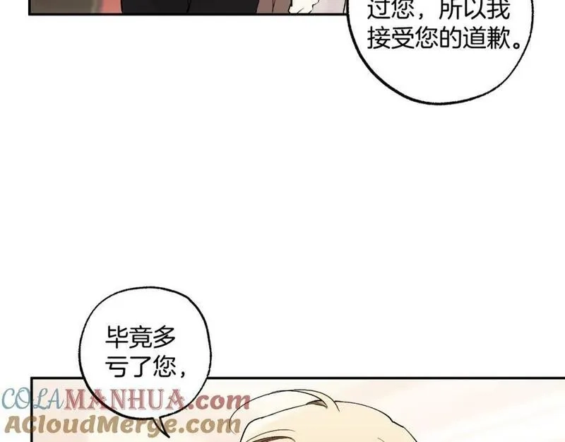 一切都是错觉,第105话 赎罪,第61张