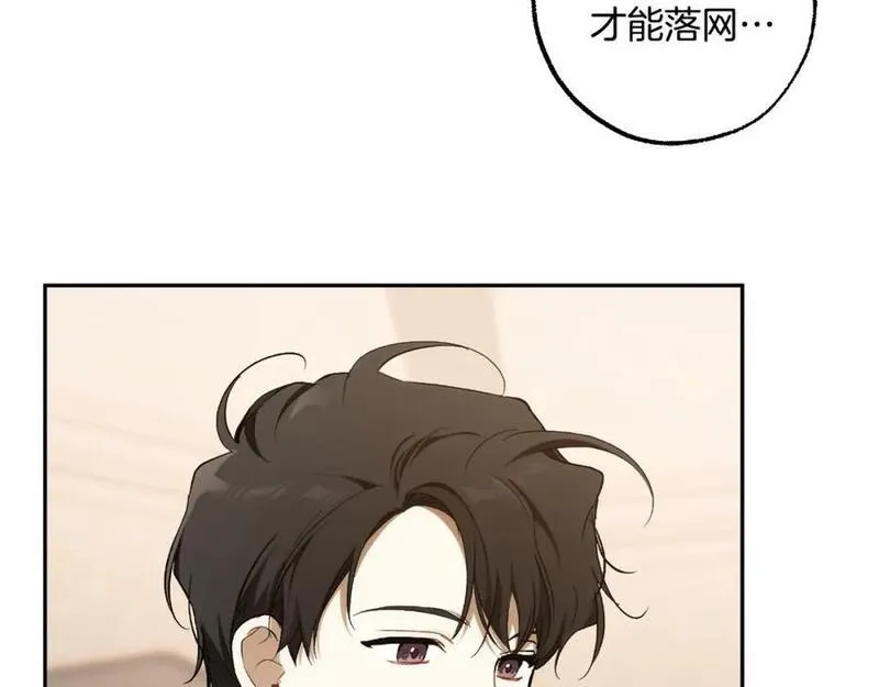 一切都是错觉,第105话 赎罪,第63张