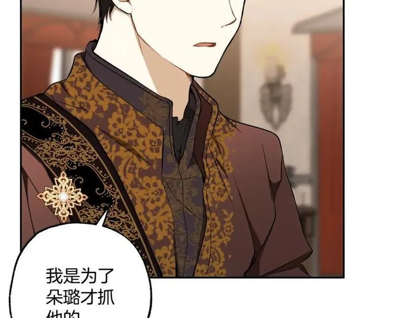 一切都是错觉,第105话 赎罪,第64张
