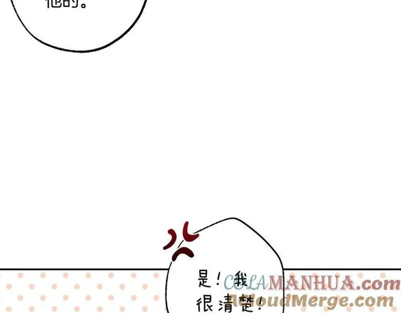 一切都是错觉,第105话 赎罪,第65张