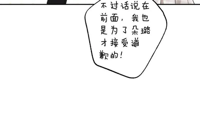 一切都是错觉,第105话 赎罪,第67张