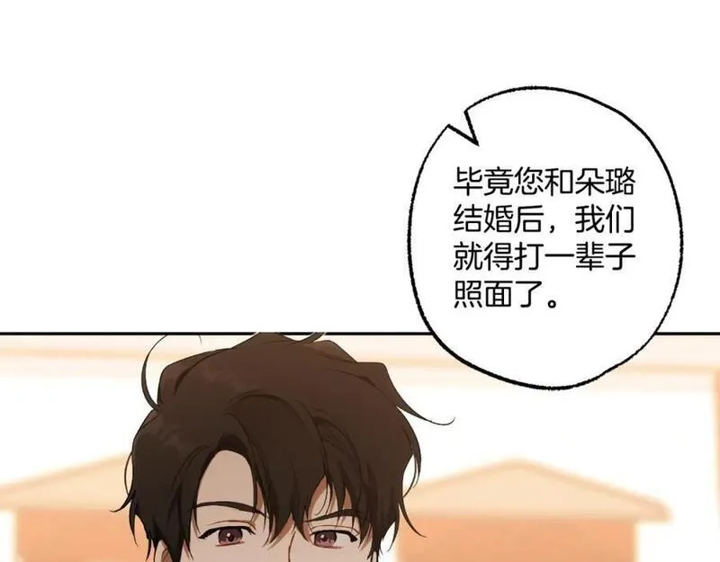 一切都是错觉,第105话 赎罪,第68张