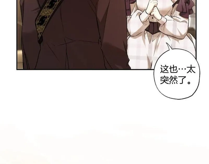 一切都是错觉,第105话 赎罪,第7张
