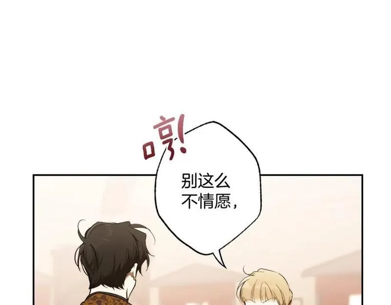 一切都是错觉,第105话 赎罪,第70张