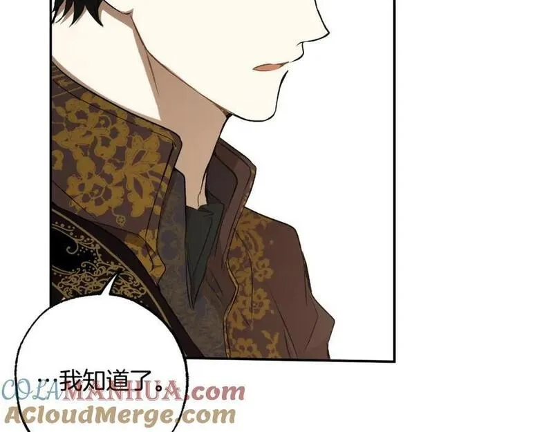 一切都是错觉,第105话 赎罪,第73张
