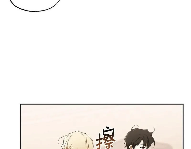 一切都是错觉,第105话 赎罪,第74张