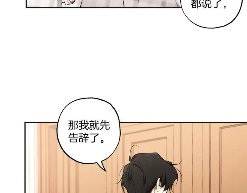一切都是错觉,第105话 赎罪,第76张
