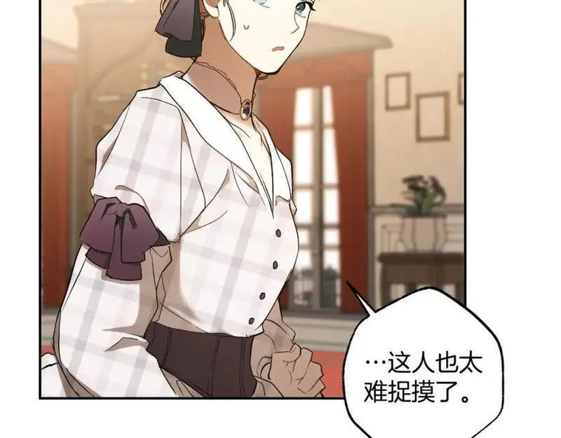 一切都是错觉,第105话 赎罪,第79张