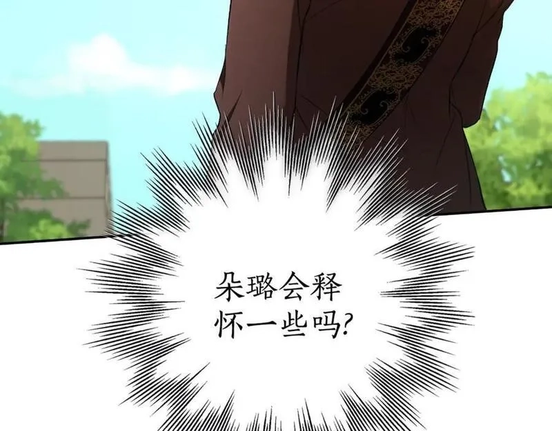 一切都是错觉,第105话 赎罪,第88张