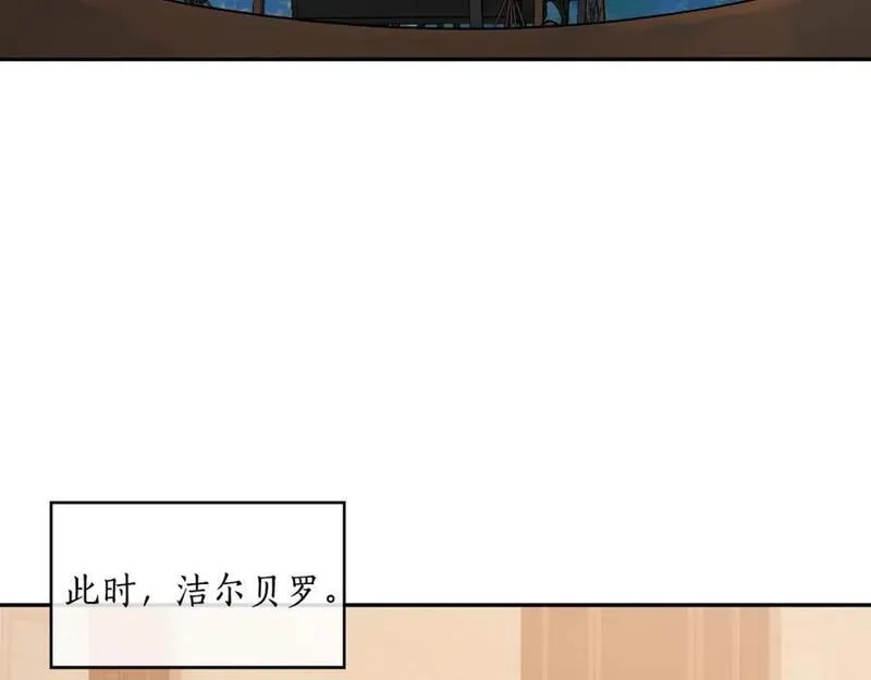 一切都是错觉,第105话 赎罪,第95张