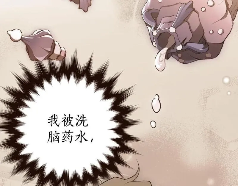 一切都是错觉,第105话 赎罪,第99张