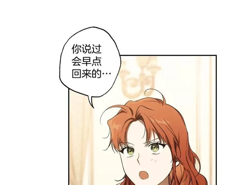 一切都是错觉,第106话 救命恩人,第102张