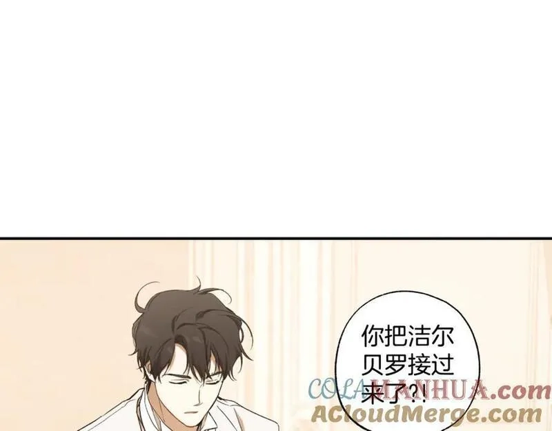 一切都是错觉,第106话 救命恩人,第105张