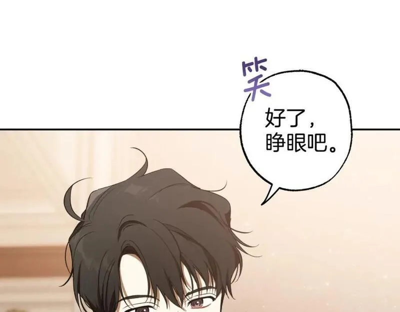 一切都是错觉,第106话 救命恩人,第111张