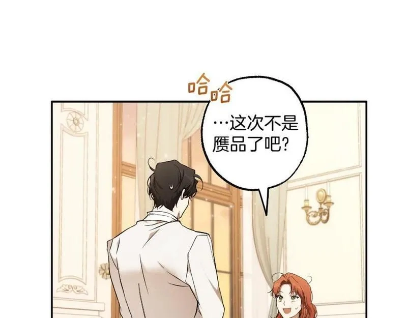 一切都是错觉,第106话 救命恩人,第118张