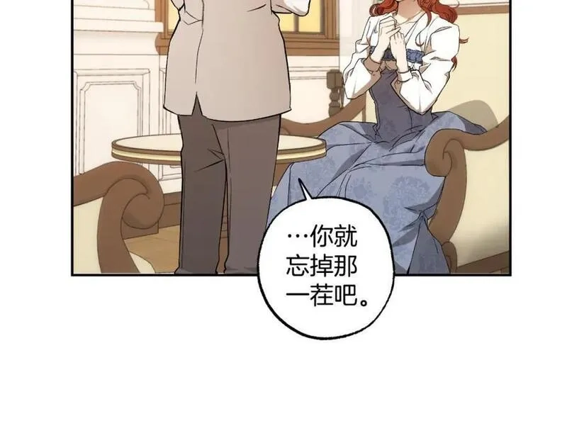 一切都是错觉,第106话 救命恩人,第119张