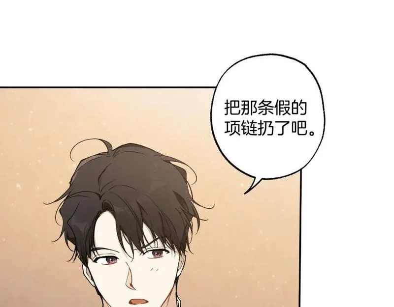 一切都是错觉,第106话 救命恩人,第120张