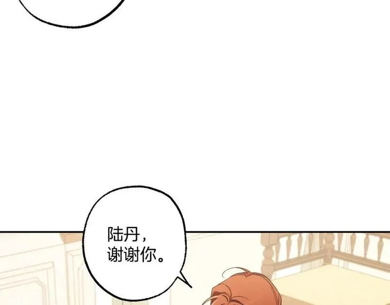 一切都是错觉,第106话 救命恩人,第122张