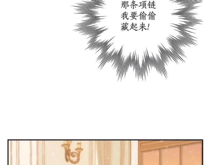 一切都是错觉,第106话 救命恩人,第124张