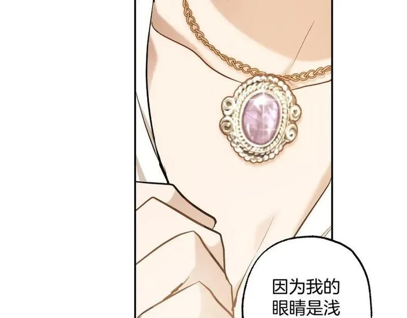 一切都是错觉,第106话 救命恩人,第132张