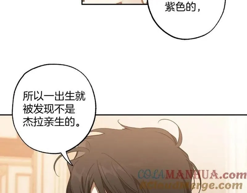 一切都是错觉,第106话 救命恩人,第133张