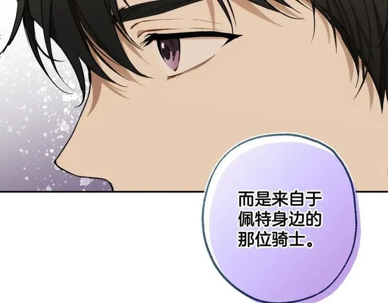 一切都是错觉,第106话 救命恩人,第136张