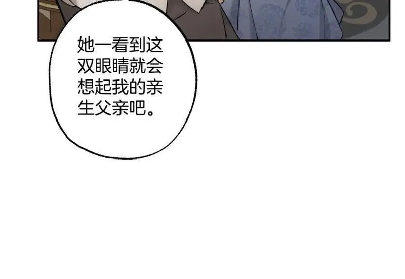 一切都是错觉,第106话 救命恩人,第139张