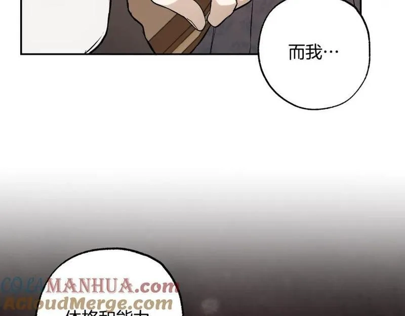 一切都是错觉,第106话 救命恩人,第141张