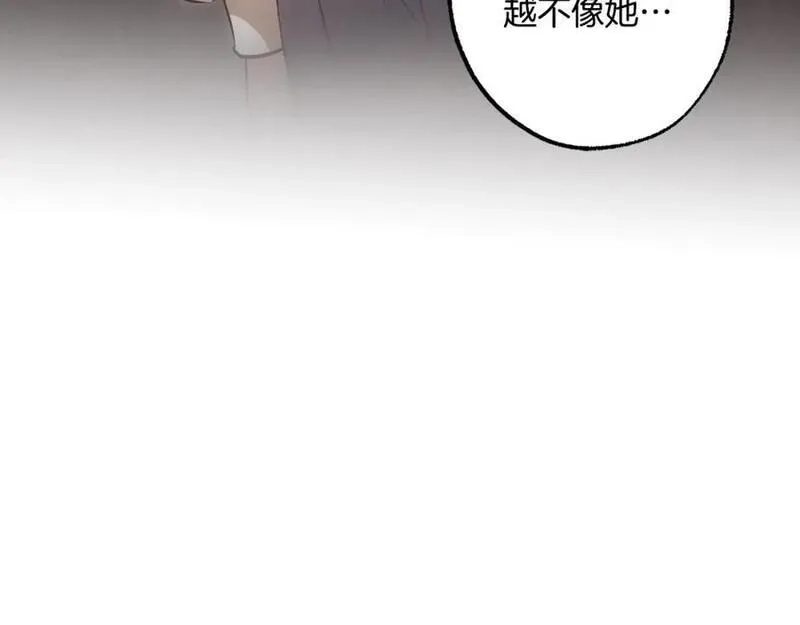 一切都是错觉,第106话 救命恩人,第144张