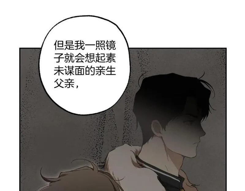 一切都是错觉,第106话 救命恩人,第147张