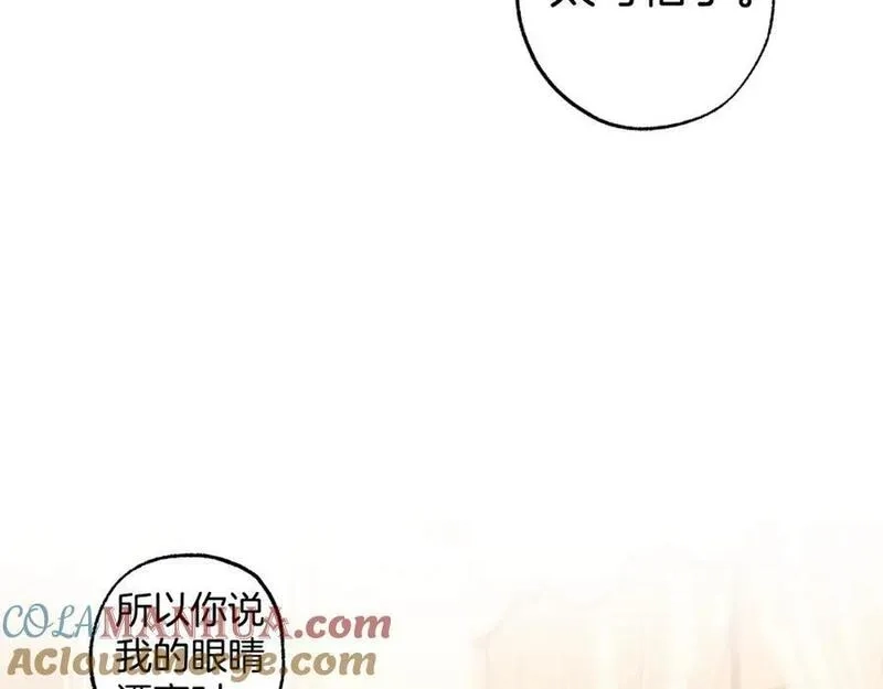 一切都是错觉,第106话 救命恩人,第149张