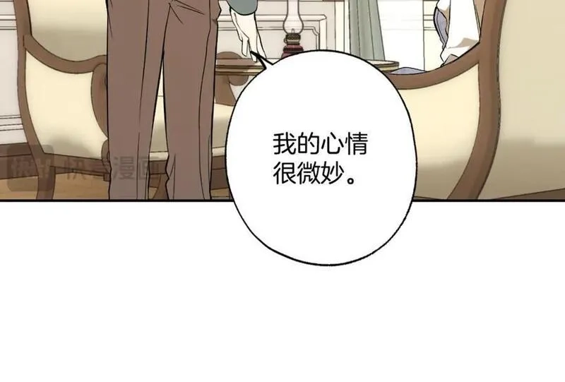 一切都是错觉,第106话 救命恩人,第151张