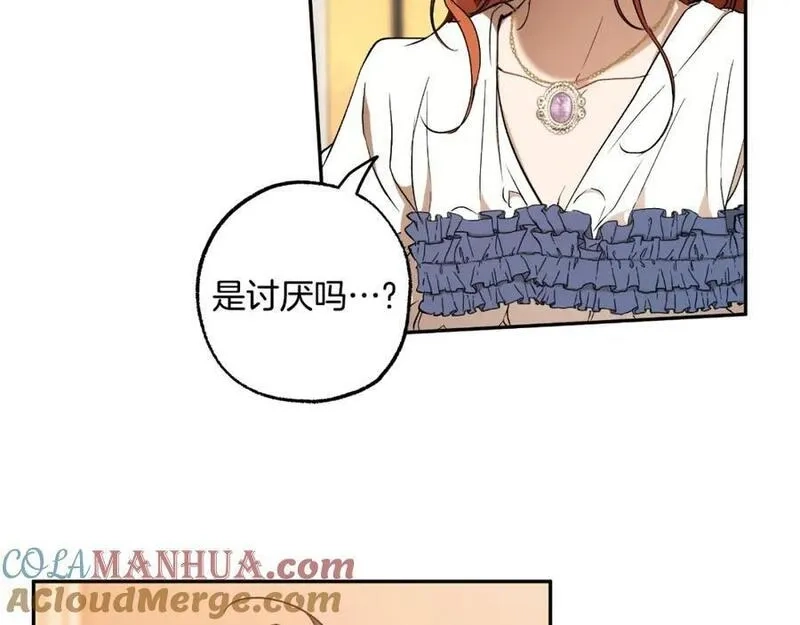 一切都是错觉,第106话 救命恩人,第153张