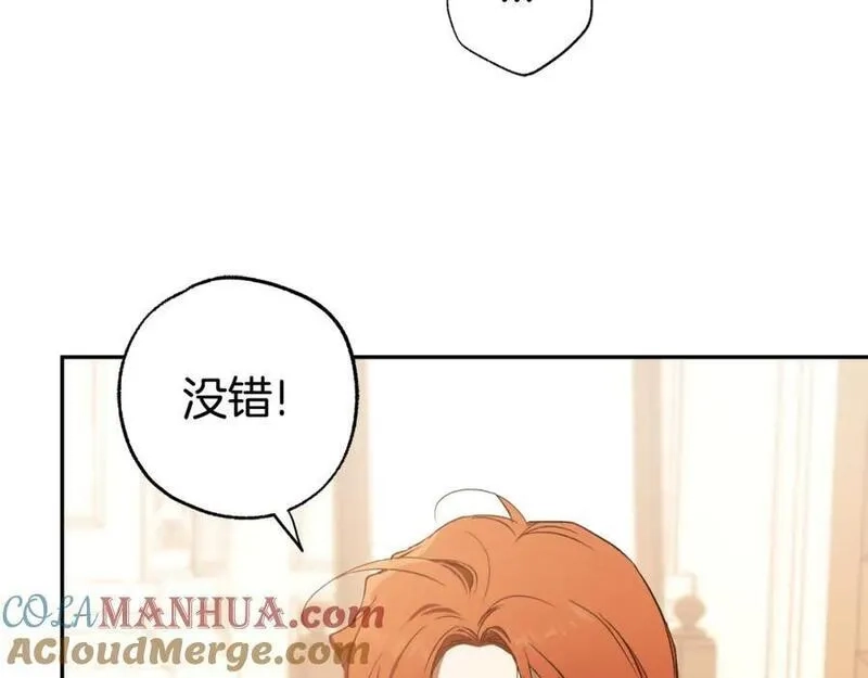 一切都是错觉,第106话 救命恩人,第157张