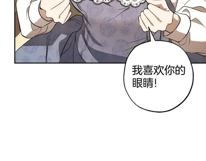 一切都是错觉,第106话 救命恩人,第159张
