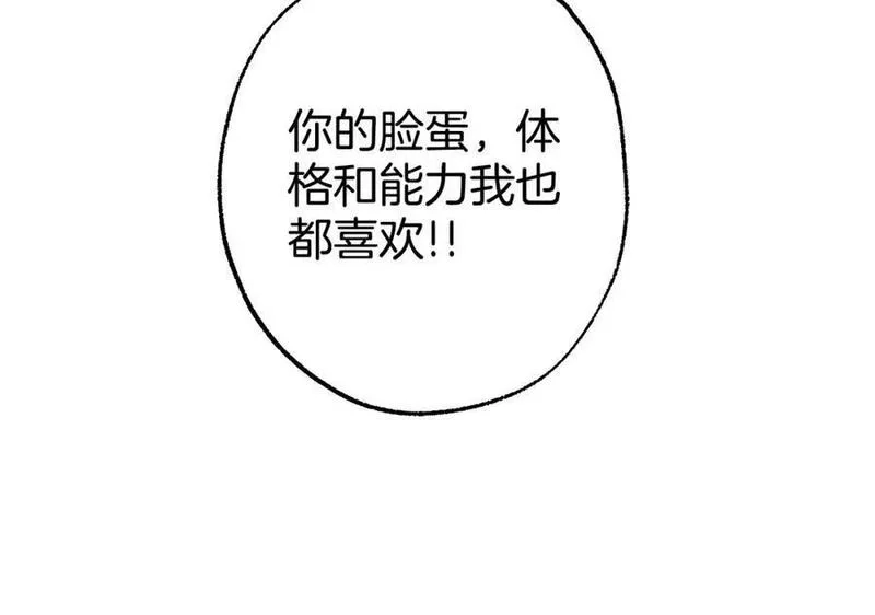 一切都是错觉,第106话 救命恩人,第162张