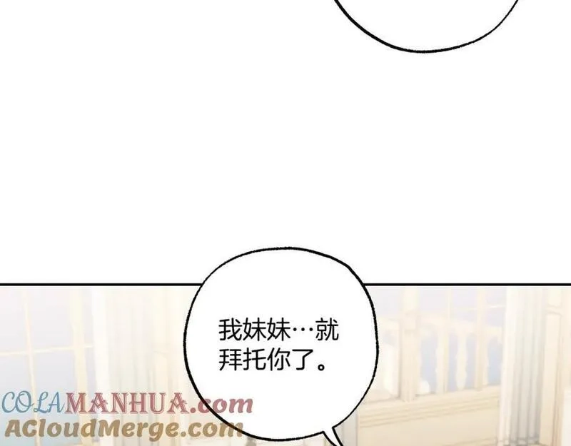 一切都是错觉,第106话 救命恩人,第17张